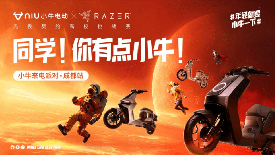 Razer College Challenge Chengdu 2024 Arrives with Exciting Prizes -illustration-1