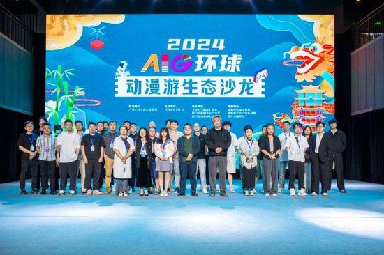 2024 AIG Global Animation and Gaming Ecosystem Salon (Chengdu) Explores Fusion of Traditional Culture with Games and Animation -illustration-3