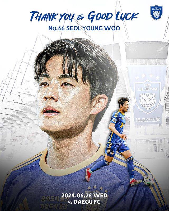 Ulsan Hyundai Official: Seo Yong-woo Joins Red Star Belgrade -illustration-