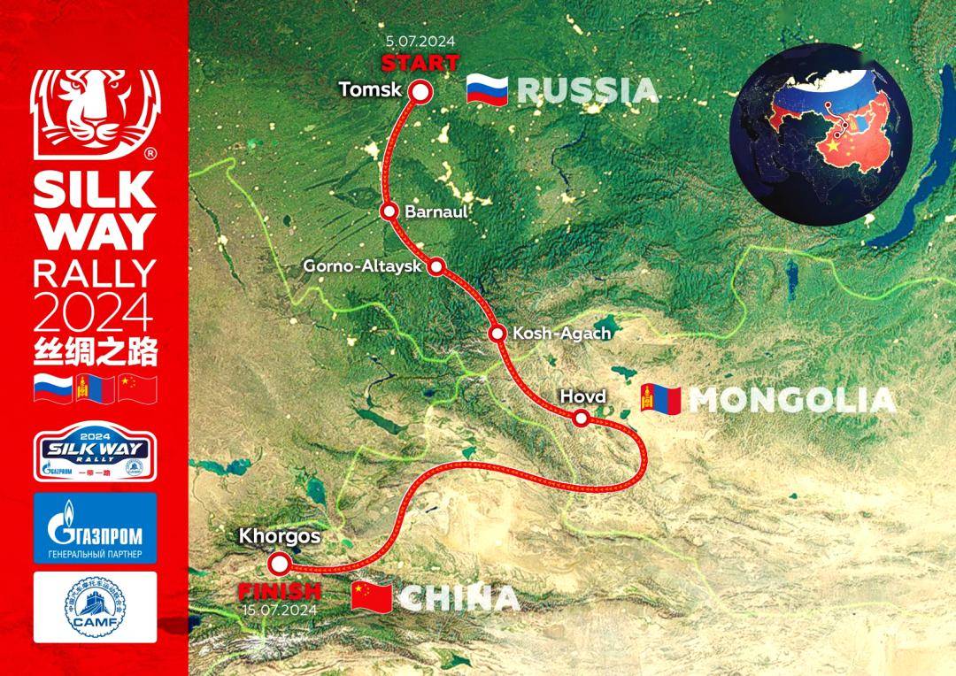 2024 Silk Way Rally Returns to China, Finishing in Khorgos -illustration-