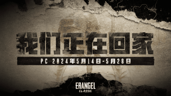 PUBG Official Confirms Return of “Classic Erangel” Map on May 14th -illustration-5