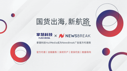 NewsBreak User Activity