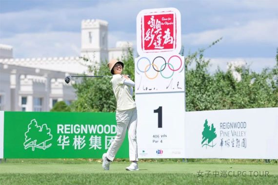 China R&A Ladies Elite Match: Longest Regular Season Course Awaits Cai Danlin, Who Aims to Make Up for Singapore Setback -illustration-