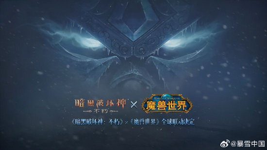 Blizzard Fans Rejoice: World of Warcraft to Crossover with Diablo Immortal! -illustration-1