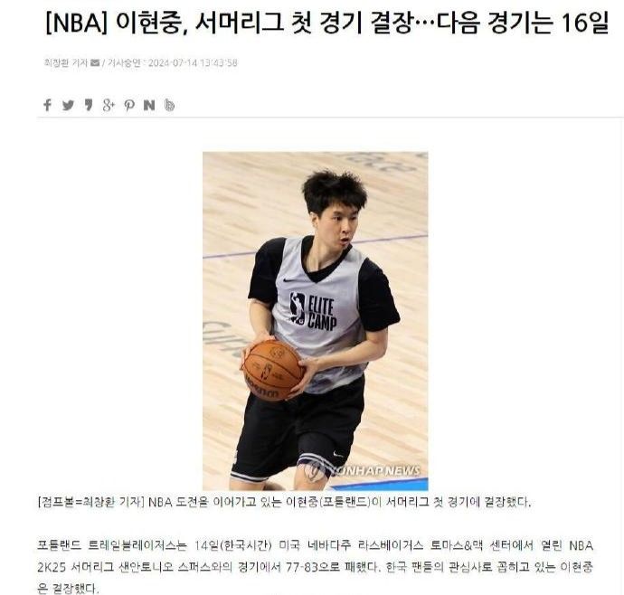 Korean Media: Blazers Informed Players Including Lee Hyun-Jong and Choi Yong-hee That They Wouldn’t Play Before the Game -illustration-1