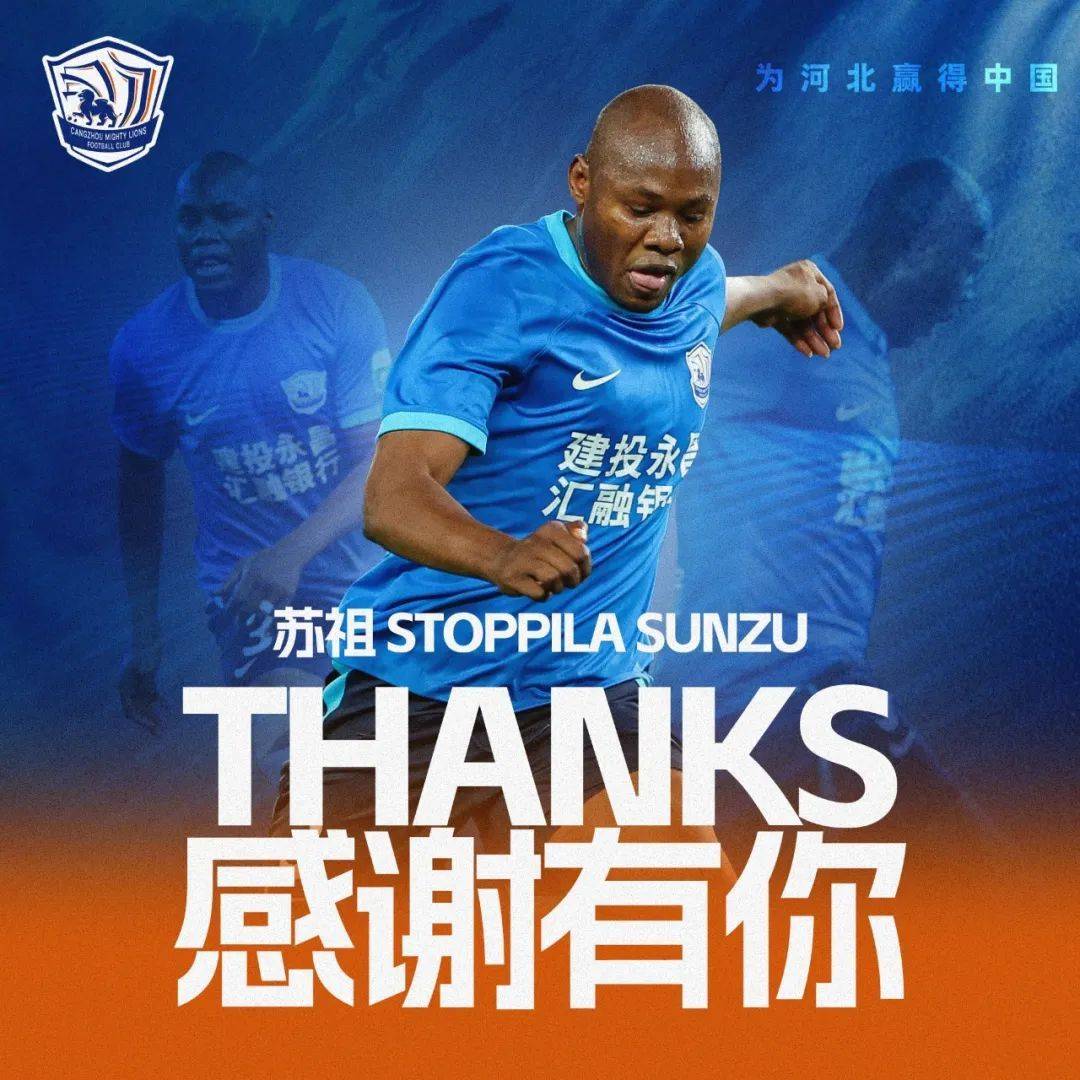 Official: Cangzhou Mighty Lions sign foreign player Obileye, register Han Rongze and Zhu Yue, remove Su Zu from first team squad -illustration-2