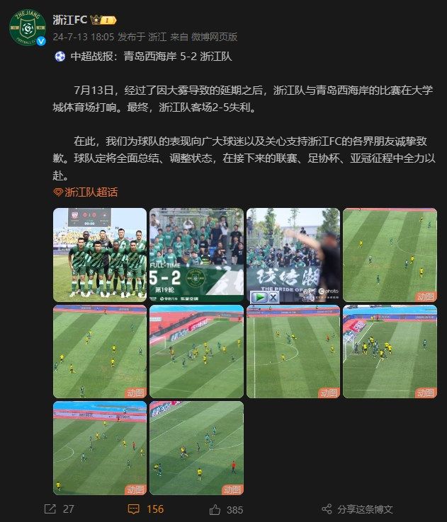 Zhejiang Team – Landslide Defeat; Official Apology Promises Comprehensive Review and State Adjustment -illustration-