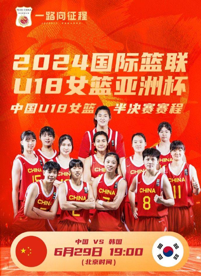 China Basketball Team Releases Warm-up Poster for China Women’s U18 vs. Korea Women’s U18 Match: Go Girls! -illustration-