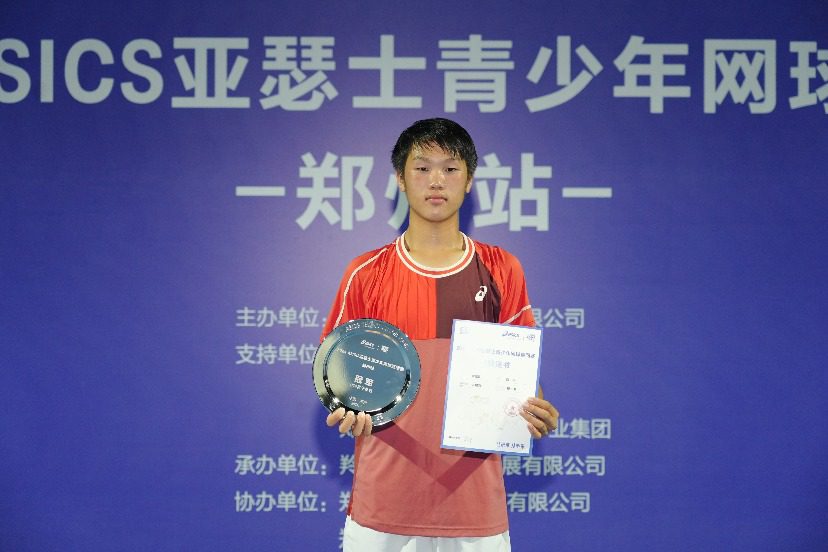 The 2024 ASICS Junior Tennis Tour·Zhengzhou Station Concludes Successfully! -illustration-2