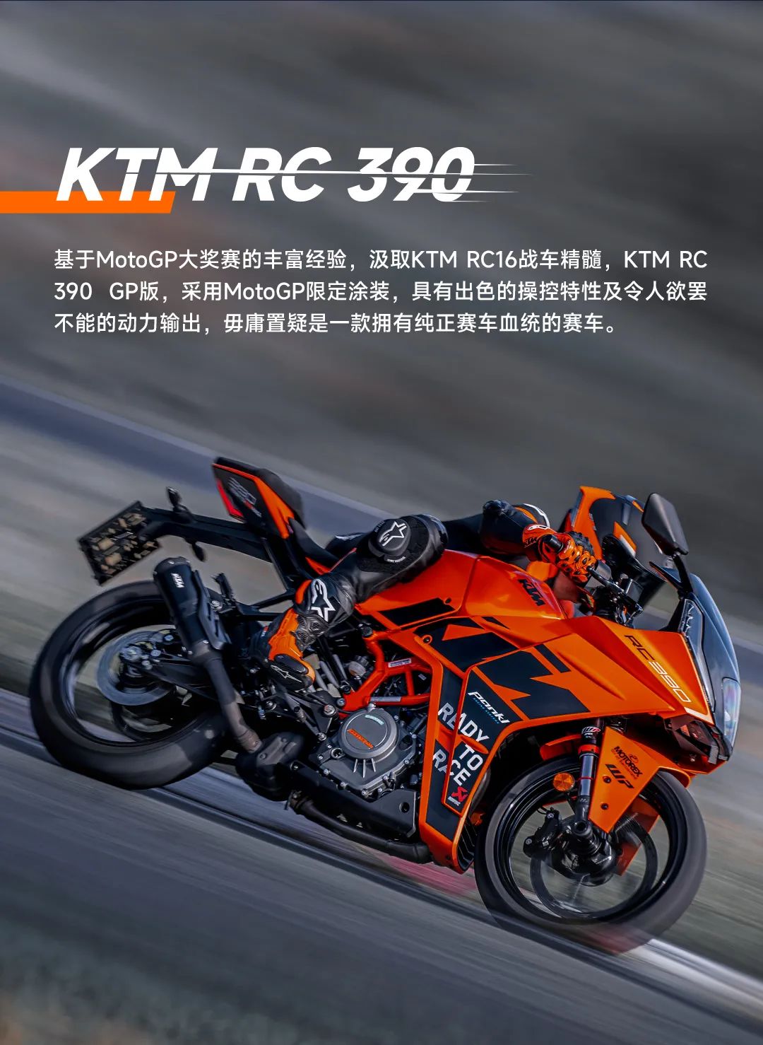 MotoGP 2024: KTM Orange Squad Awaits Its Charge -illustration-5