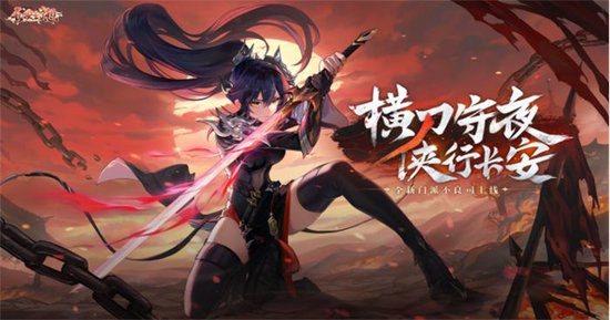 Chang’an Fantasy: Midsummer Grand Festival Launches, with the Mega Server “Original Heart” Arriving in Style! -illustration-2