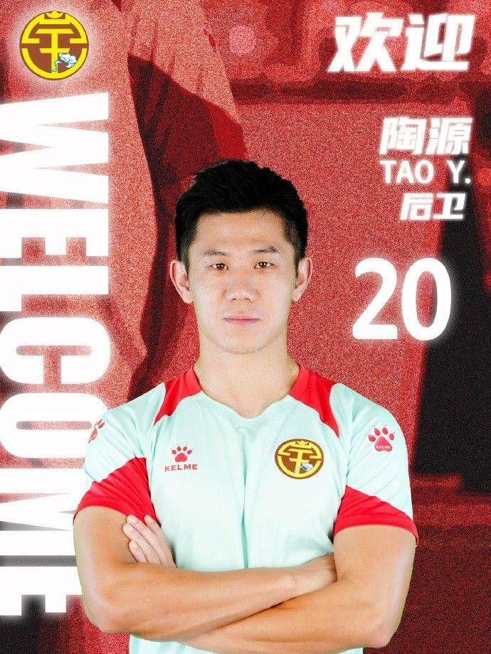 Official: Tao Yuan Joins Guangxi Pingguo Hailiao on Loan -illustration-