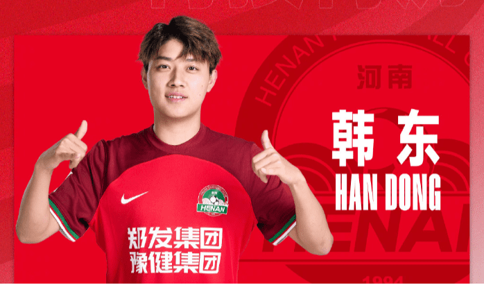 Official Announcement from Henan Team: Player Han Dong Joins Hunan Xiangtan Football Club on Loan -illustration-