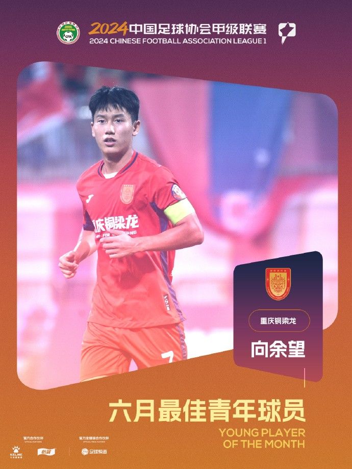 Official: Chongqing Tongliang Long Captain Xiang Yuwang Named Best Young Player of the Month in China League One -illustration-