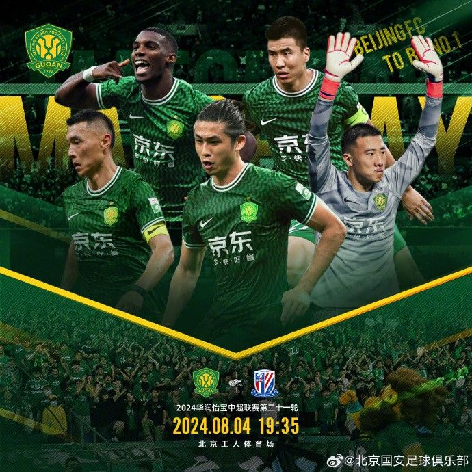 Beijing Guoan vs. Shanghai Shenhua Starting Lineups: Both Teams Field Three Foreign Players; Zhang Yuning Faces Off Against Fernandinho -illustration-