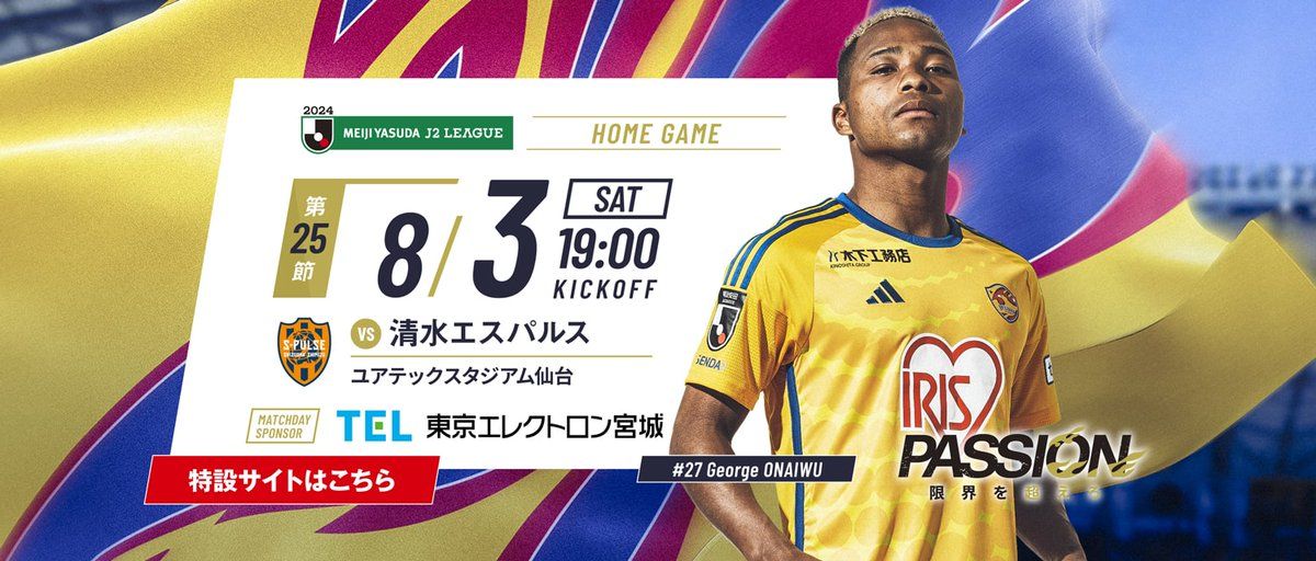 J.League Preview: Vegalta Sendai Seeks Home Win to Bounce Back; Shimizu S-Pulse New Signings Strengthen Squad -illustration-