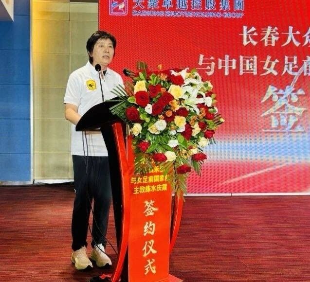 Official: Former China Women’s National Team Coach Shui Qingxia Appointed as Changchun Women’s FC Head Coach -illustration-