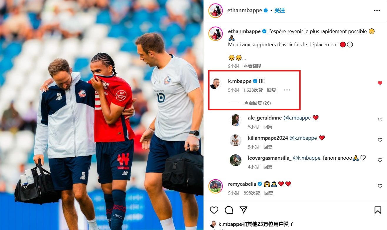 Mbappe is worried! Younger brother gets injured; Kylian Mbappe leaves a comment on social media—foreign netizens offer comfort in replies. -illustration-