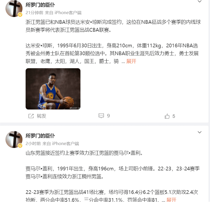 Media Report: Zhejiang Men’s Basketball Signs Damian Jones; Shandong Men’s Team Close to Signing Gail -illustration-1