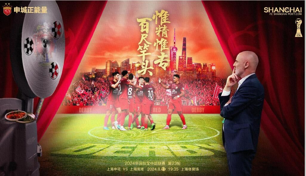 AFC Preview: Shanghai Derby Could Determine Championship – Who Will Take the Points, Shenhua or Port? -illustration-