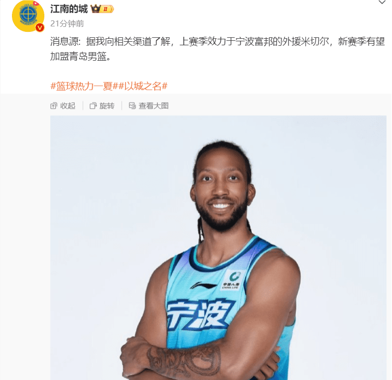 Media Figure: Mitchell Expected to Join Qingdao Men’s Basketball Team, Averaged + Last Season with Ningbo -illustration-