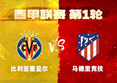 Villarreal vs. Atlético Madrid Starting Lineups: Parejo, Moreno Start; Danjuma Faces Off Against Griezmann -illustration-