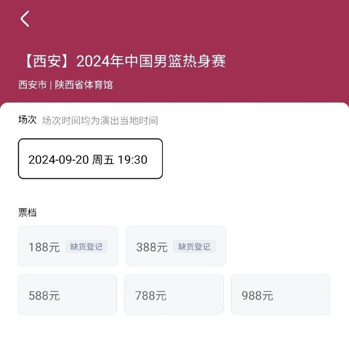 Media: Tickets for China Men’s Basketball Team’s Friendly Matches Against Joventut Badalona Now on Sale, with the Most Expensive at [Price in CNY] Yuan -illustration-2