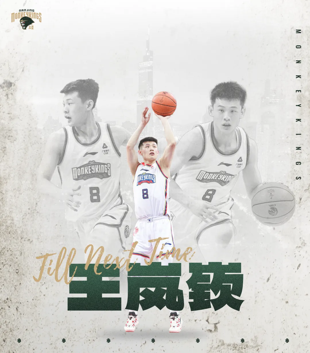 Nanjing Men’s Basketball Official: National Team Player Zhu Mingzhen Joins the Team; Wang Lanqin Rented to Liaoning for Three Years -illustration-1