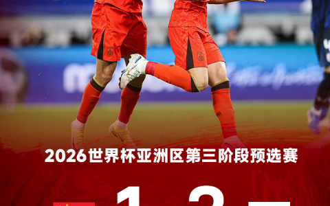 Morning News: China’s National Team Loses to Japan, Temporarily at the Bottom of the Group