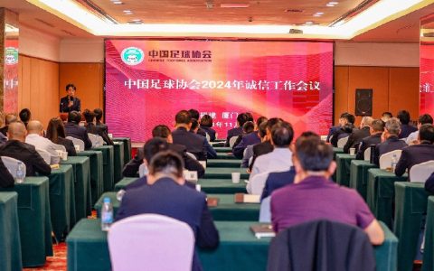 The 2024 Chinese Football Association Integrity Work Conference Held in Xiamen