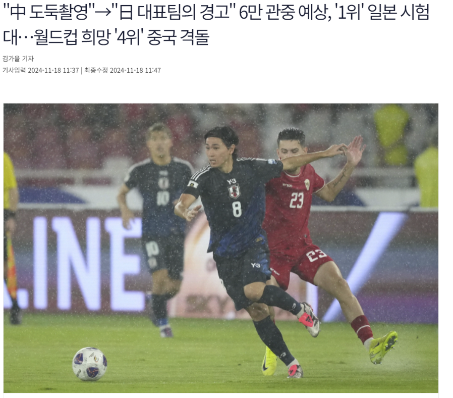 Japanese and Korean Media Report Simultaneously on the Sold-Out 60,000 Tickets for Xiamen Home Ground: Beware of China's Devil Home Advantage