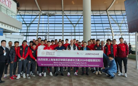 Haigang Sets Off for Wenzhou Today, Wu Lei Joins the Team