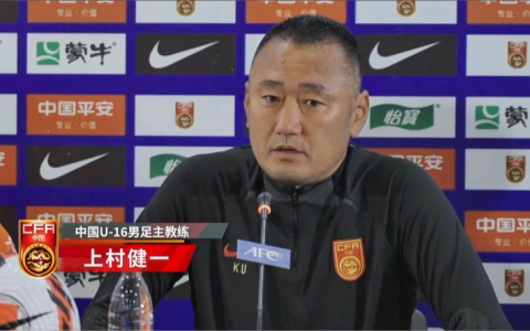 Reporter: When Asked About Players from the National Youth Team Who Could Play Abroad, Coach Masakazu Uemura Only Named Two