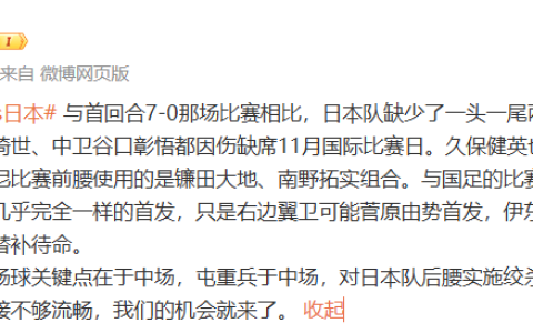 What do you think? Media Person: China's Team Needs to Deploy Heavy Troops in the Midfield to Strangle Japan's Defensive Midfielder